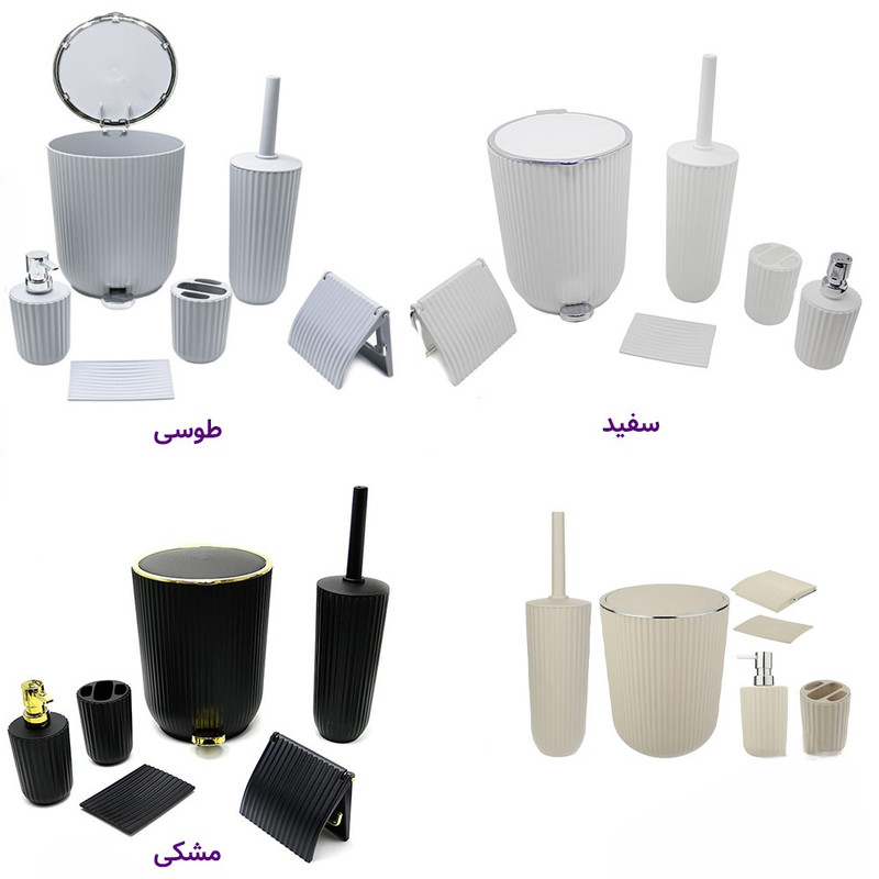 ست بهداشتی پدالی ۶ تیکه زبرا همارا پلاستیکی